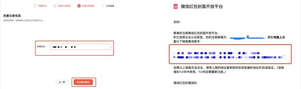 微信红包封面开放平台：已支持企业视频号注册平台账号