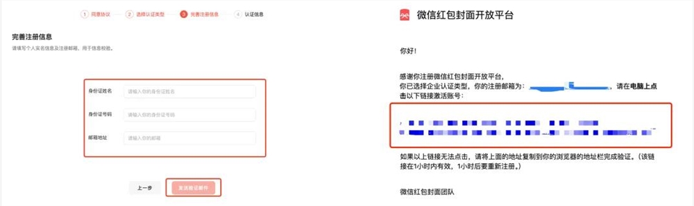 微信红包封面开放平台个人注册门槛下调