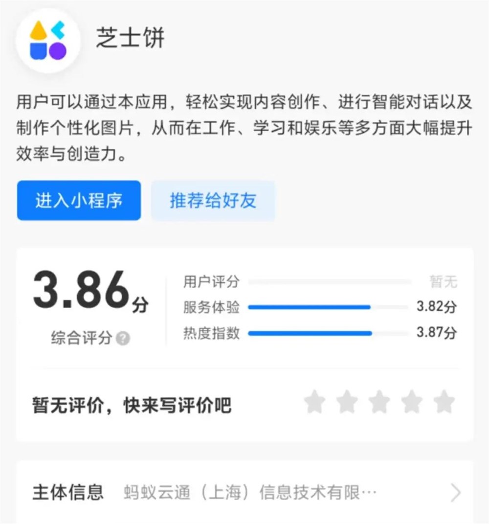 独家｜微信蚂蚁押注AI应用商店，巨头争抢千亿“苹果税”