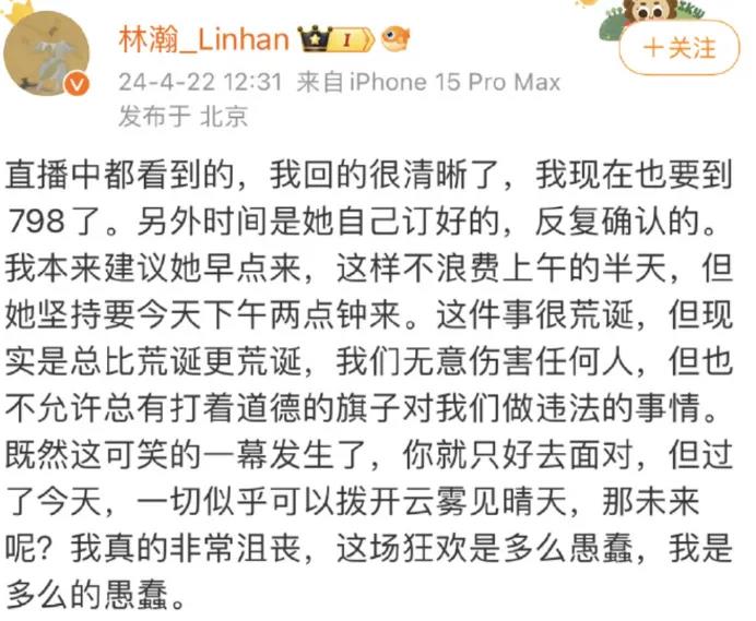 单场直播卖不到10万，晚晚接不住“晚学”的泼天流量