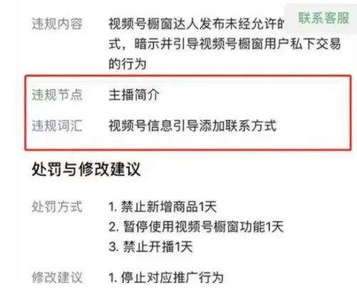 新规！视频号不允许放引流二维码！