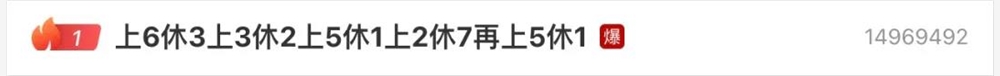 这么多AI大模型，就没一个能算清今年这破调休的？