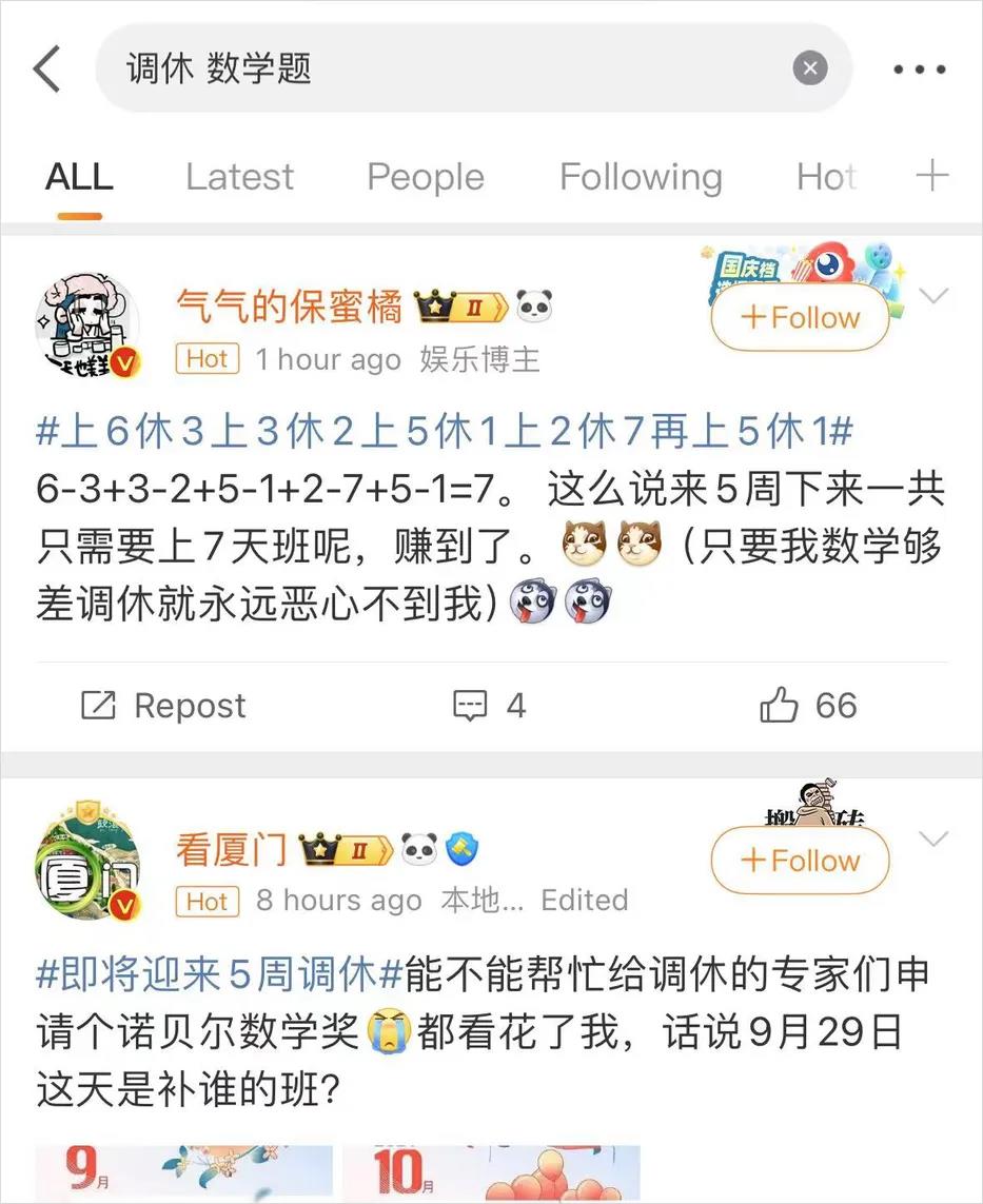 这么多AI大模型，就没一个能算清今年这破调休的？