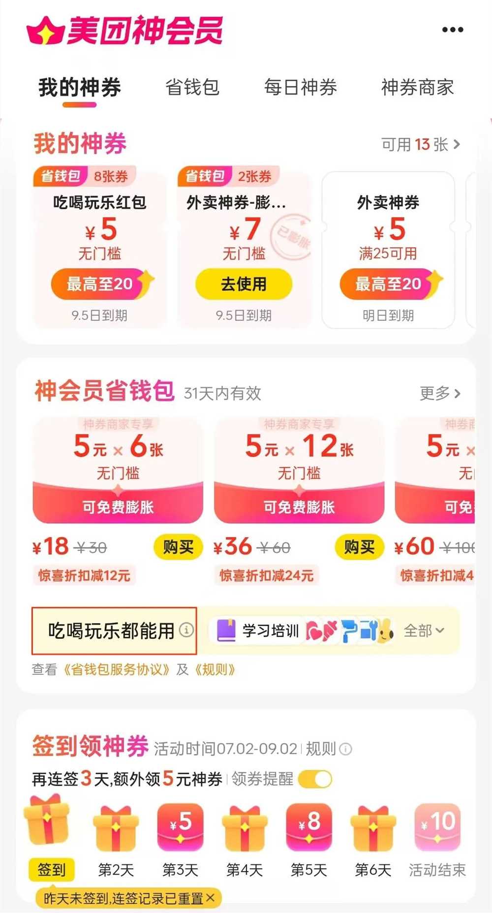 紧锣密鼓调整，美团正在下一盘大棋