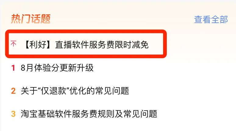 淘宝直播新招提前刺激双11