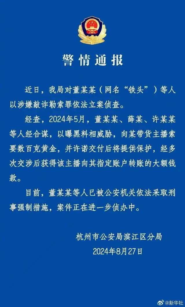 当打假网红被打假