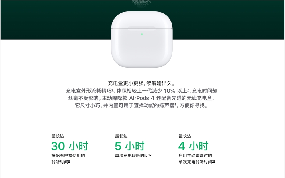 AirPods 4新增主动降噪版本：售价1399元 9月20日正式发售