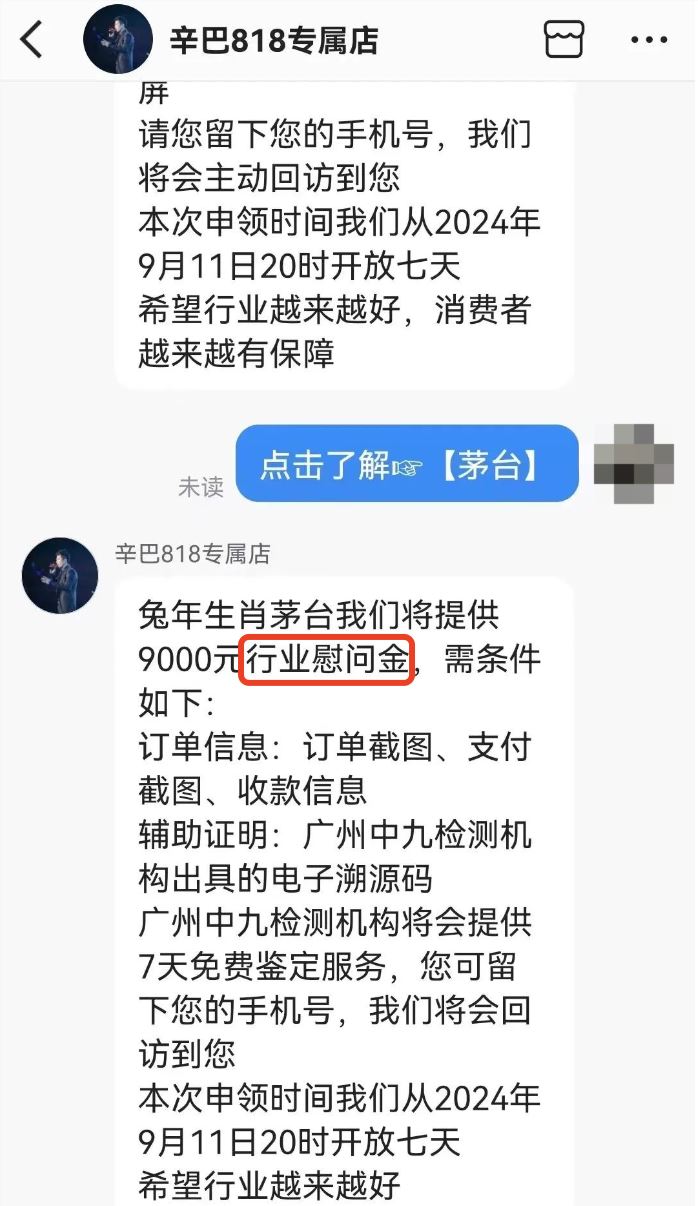 一亿赔付之争：大主播翻车，赔偿全凭良心