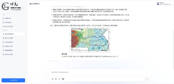 全球首个多模态地理科学大模型“坤元”发布：可据指令生成专业地理图表