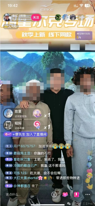 没想到吧，原始部落野人都来直播带货了