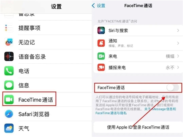 苹果客服回应警方建议关闭FaceTime：不经常使用建议关闭