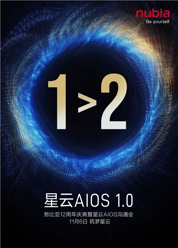 努比亚Z70 Ultra首发星云AIOS系统 集成星云AI大模型