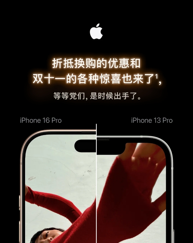 苹果喊话钉子户：等等党们是时候换iPhone16 Pro了 全方位升级