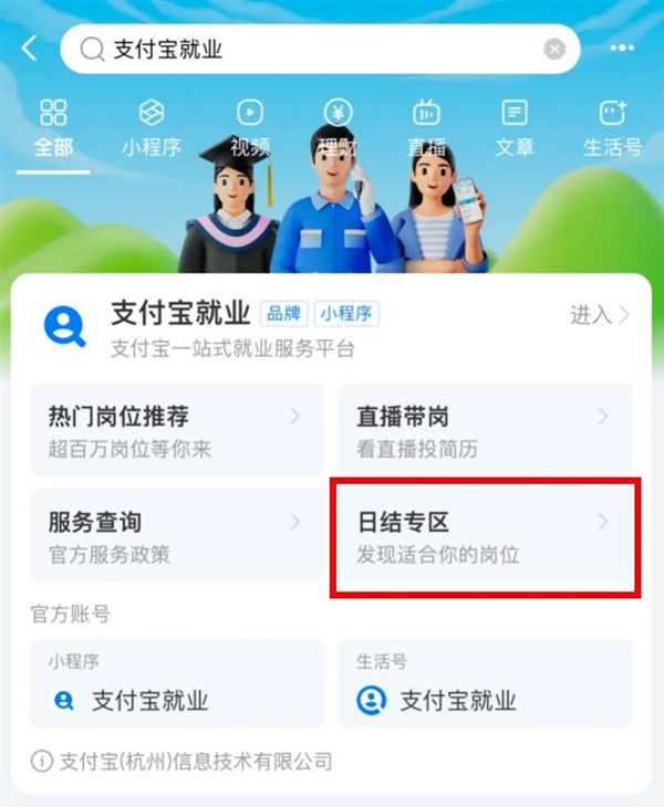 支付宝上架15万个新工作：活多、日结、离家近