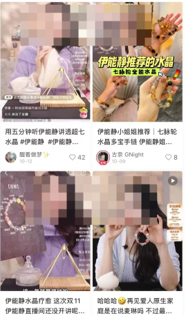 一条水晶吊坠售价5万8，为何明星、MCN扎堆卖起了水晶？