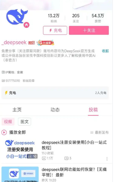 这个春节大家都在看什么？哪吒创影史纪录，DeepSeek刷屏全网