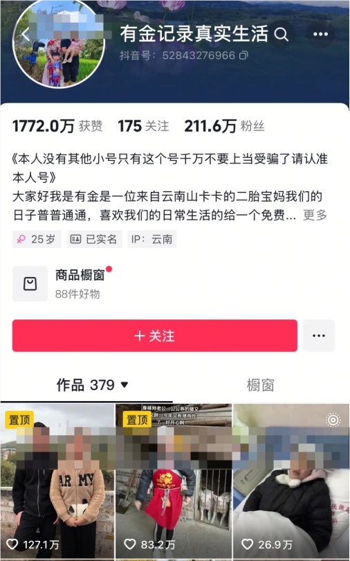 抖音、小红书“反精致”崛起，为何粗糙真实更得人心？