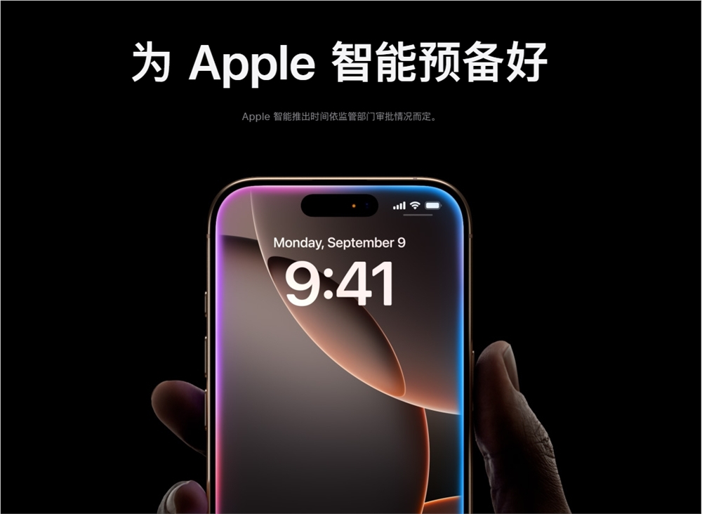 曝iPhone17Pro系列将配12GB内存 为苹果智能提供性能保障