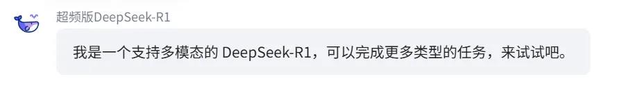 我用扣子Coze搭建了一个超频版DeepSeek-R1