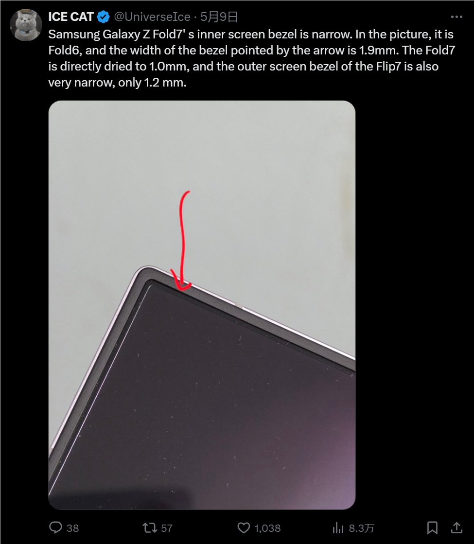 三星 Galaxy Z Fold 7 泄露：超薄设计+几乎隐形的边框